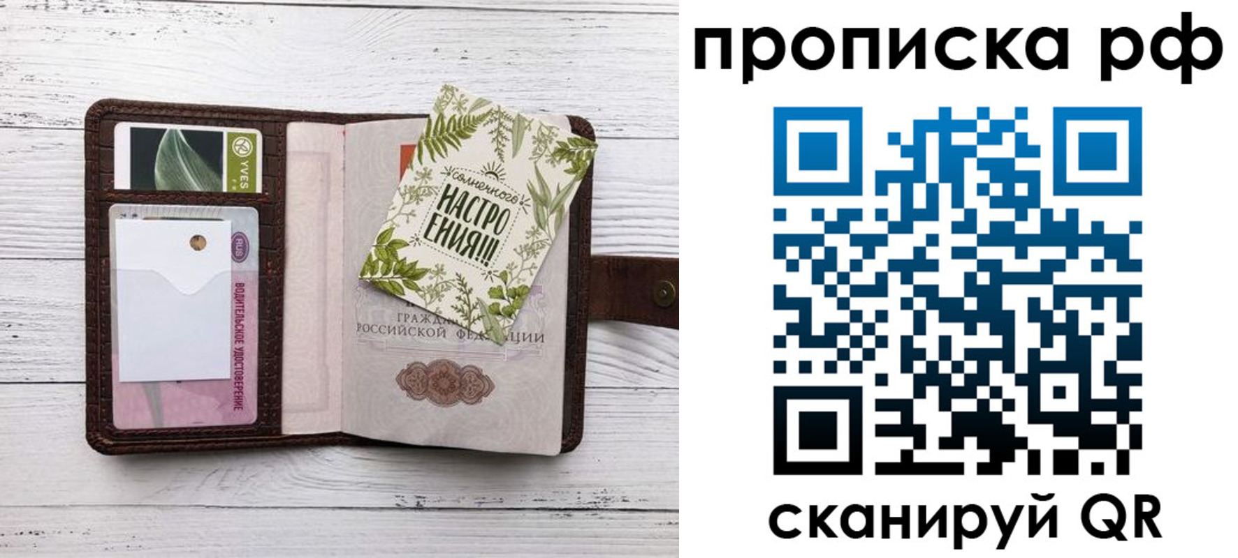 прописка в Мценске