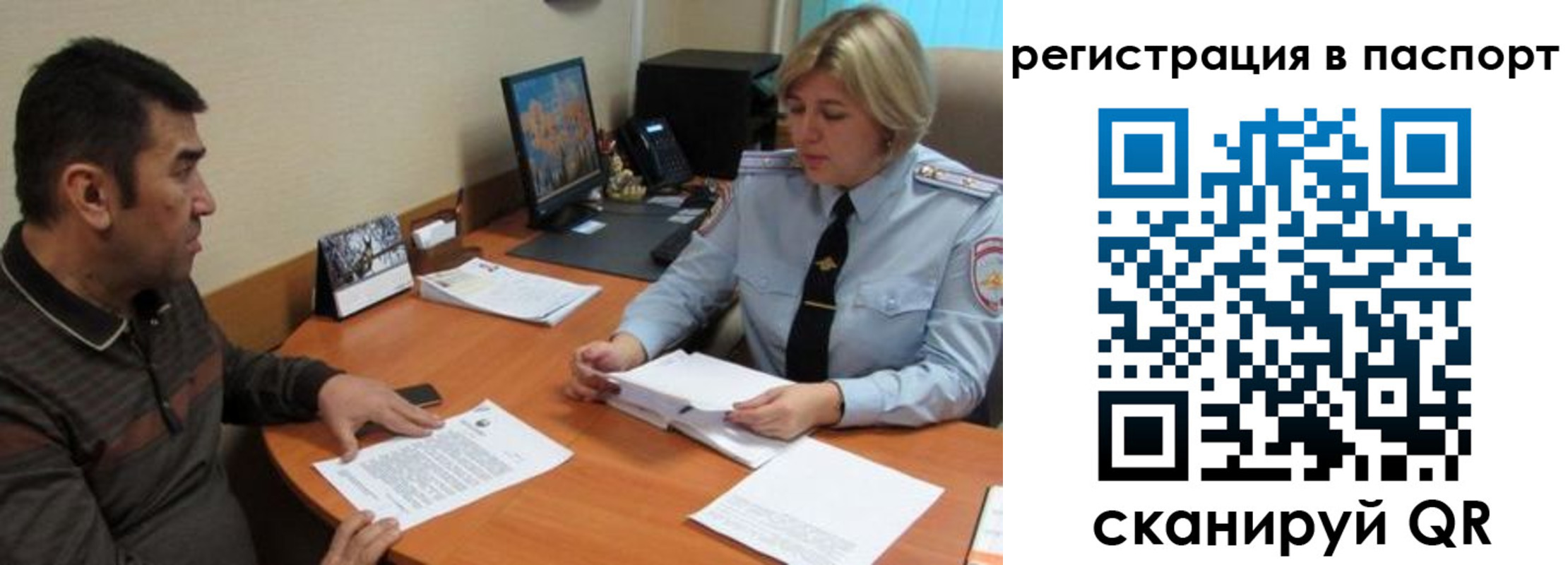 временная регистрация для всех в Мценске