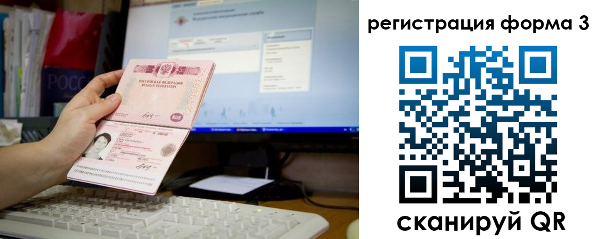 прописка иностранных граждан в Мценске