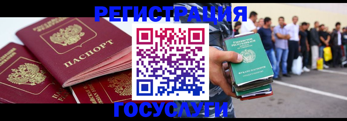 регистрация для школы в Мценске