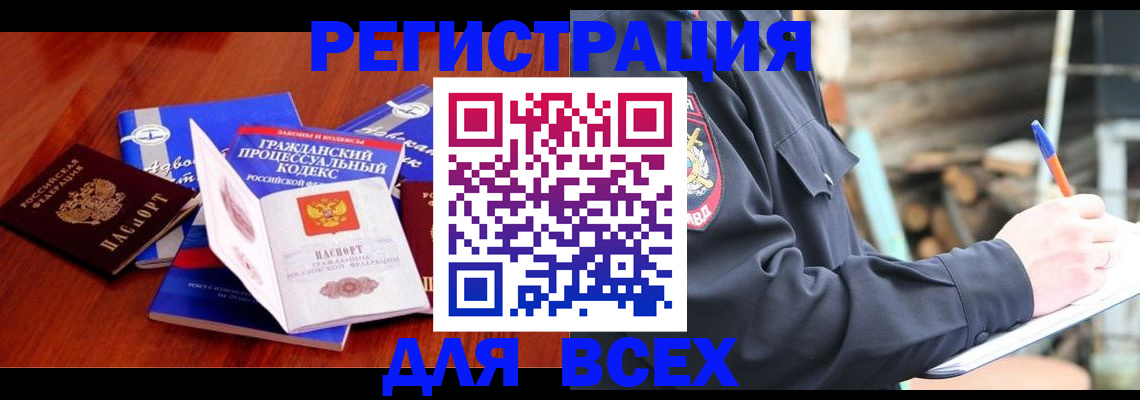 регистрация для дет. сада в Мценске