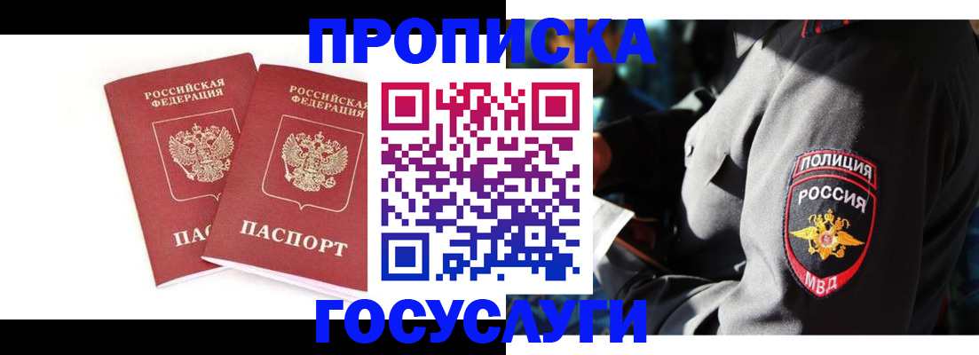 где прописаться в Мценске